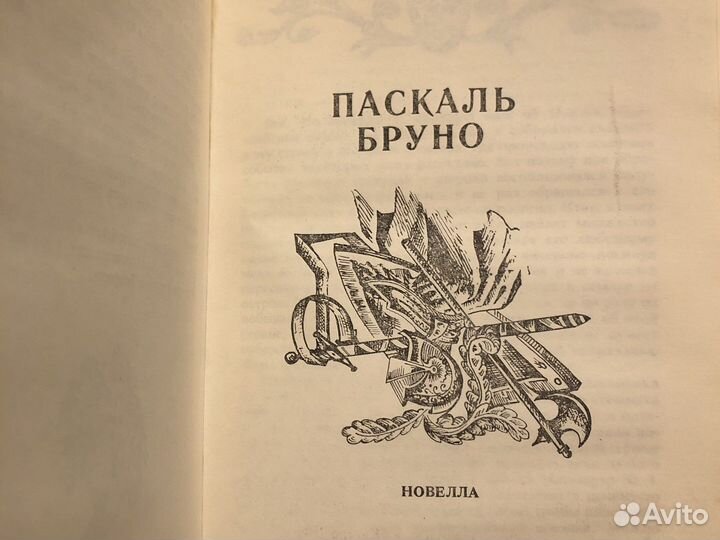 Книга Изабелла Баварская