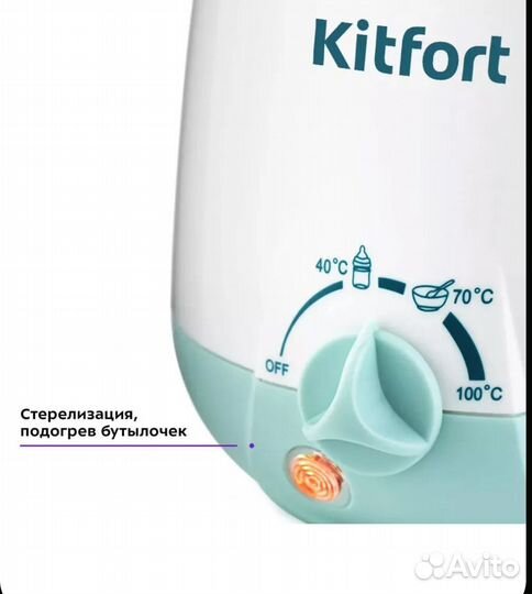 Подогреватель для бутылочек kitfort