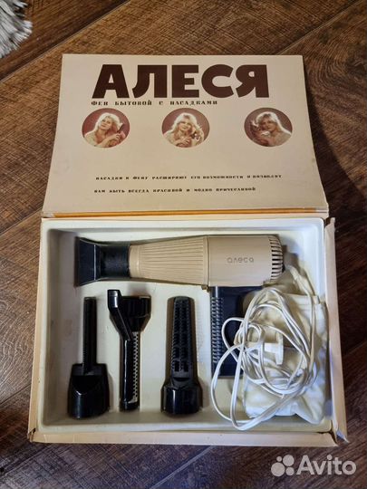Фен Алеся