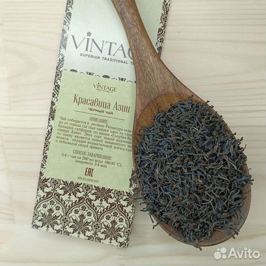 Чай черный 