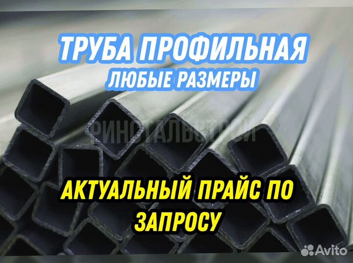 Труба профильная 60*60*2,8