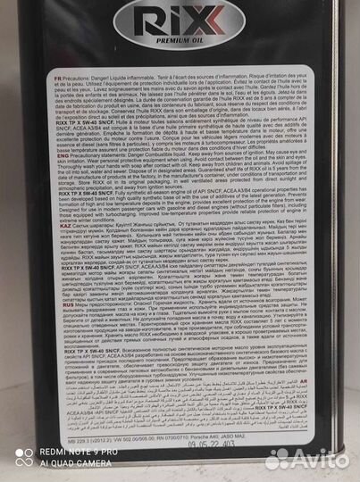 Масло моторное rixx TP X 5W40 SN/CF 4л. Синтетика