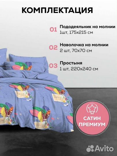 Постельное белье новое