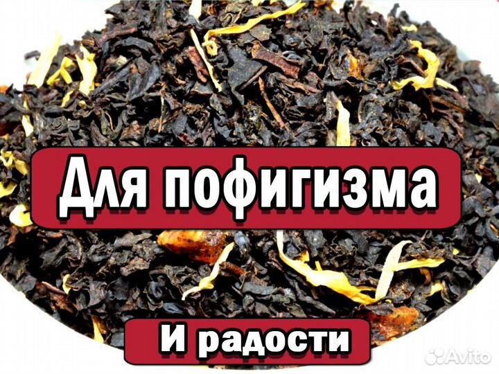 Злой Китайский чай Да Хун Пао на замену алко