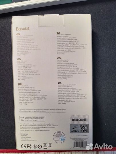 Повербанк Baseus