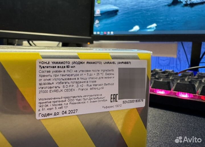 Туалетная вода мужская Yamamoto Unravel 50 мл