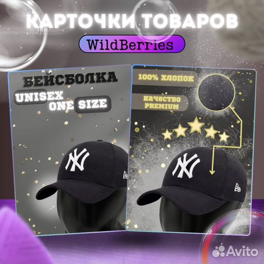 Инфографика для маркетплейсов