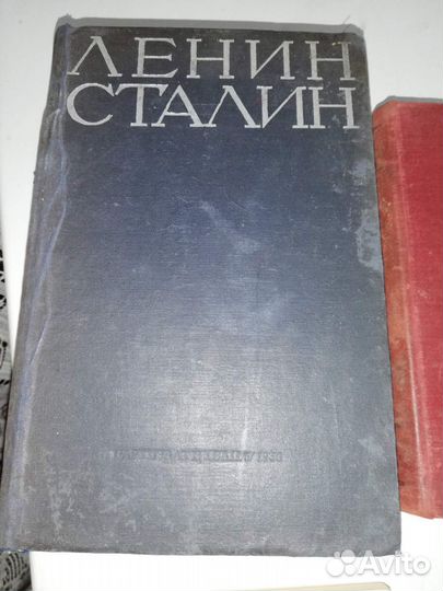 Книги. Собрание сочинений Ленин.Сталин. 1930 г