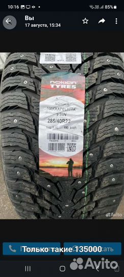 Nokian Tyres Hakkapeliitta 9 SUV 285/40 R22 110T