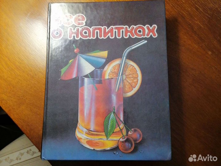 Энциклопедия, 