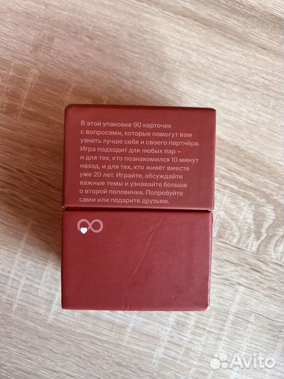 Психологическая игра 