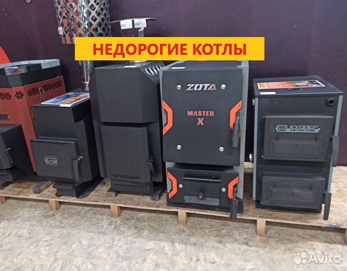 Котел Зота zota Теплодар в Кемерово Новый Наличие
