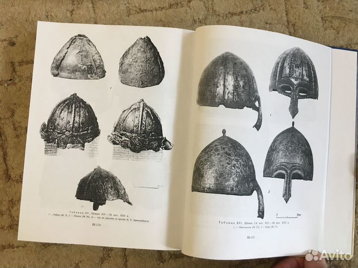 Древнерусское оружие Выпуск I, II, III.Кирпичников