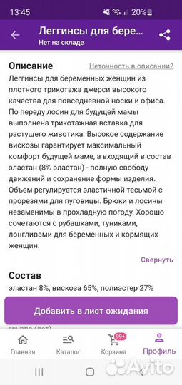 Леггинсы (брюки) для беременных,размер 44