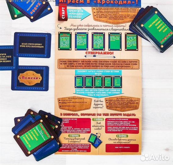 Игра Крокодил