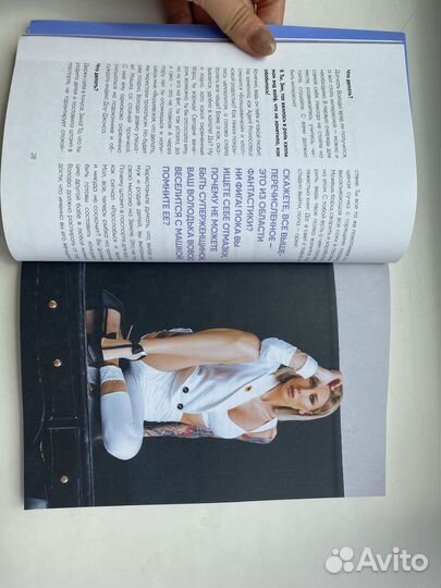 Книга Влады Якушевской 