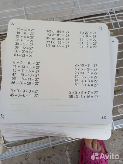 Развивающие карточки для детей