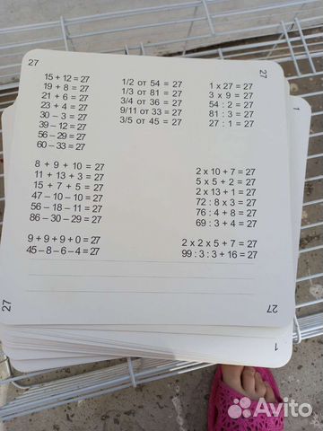 Развивающие карточки для детей