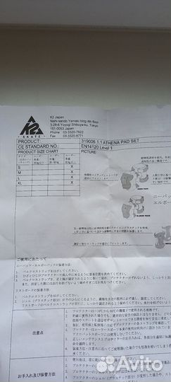 Набор защиты для роликов, самокатов