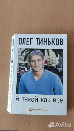 Хазин, Ковалев, Фанин, Бисмарк, Тиньков