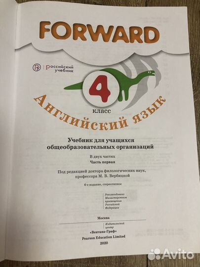 Forward учебник 4 класс