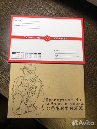 Дембельский набор