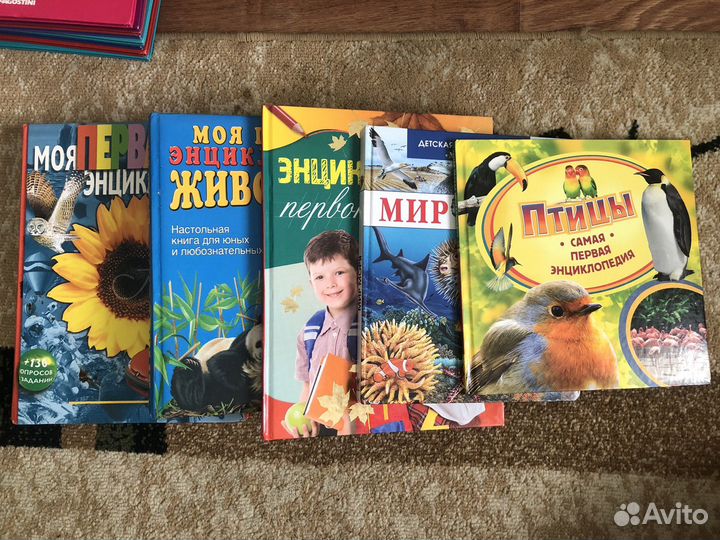 Энциклопедия