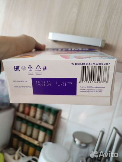 Смесь для беременных