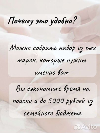 Пробники подгузников