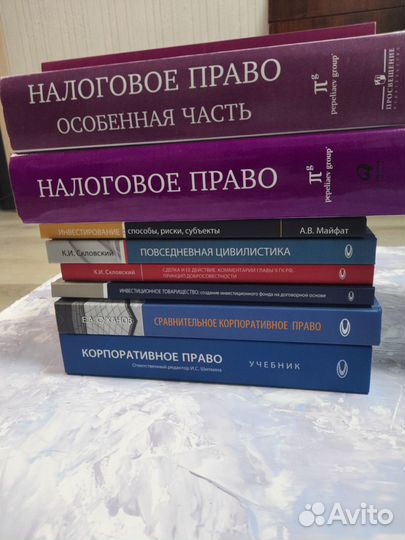 Книги по праву