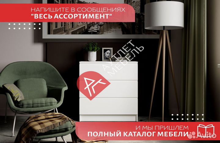 Комод мальм