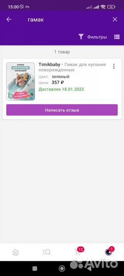 Гамак для купания