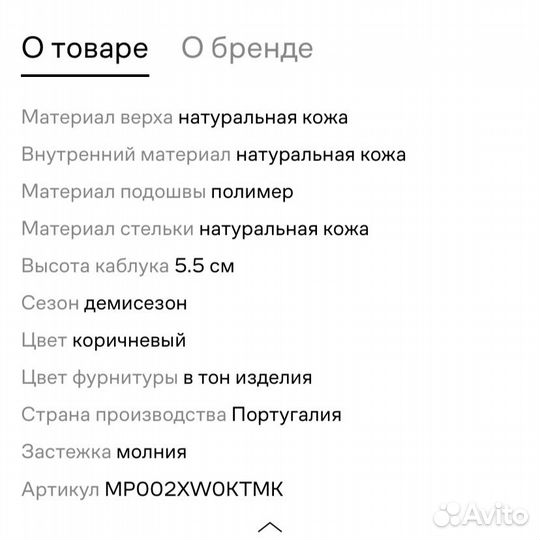 Ботильоны Jonak 41 размер