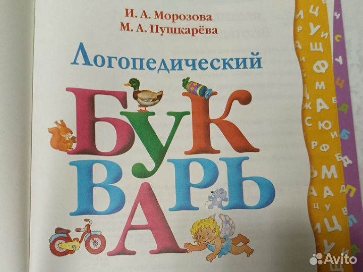 Логопедия литература для занятий