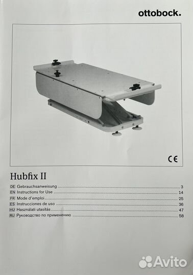 Устройство для купания детей инв. Хубфикс с Робби