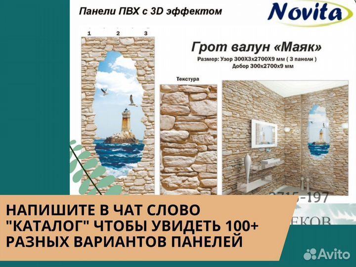 Стеновые панели пвх Шоколад