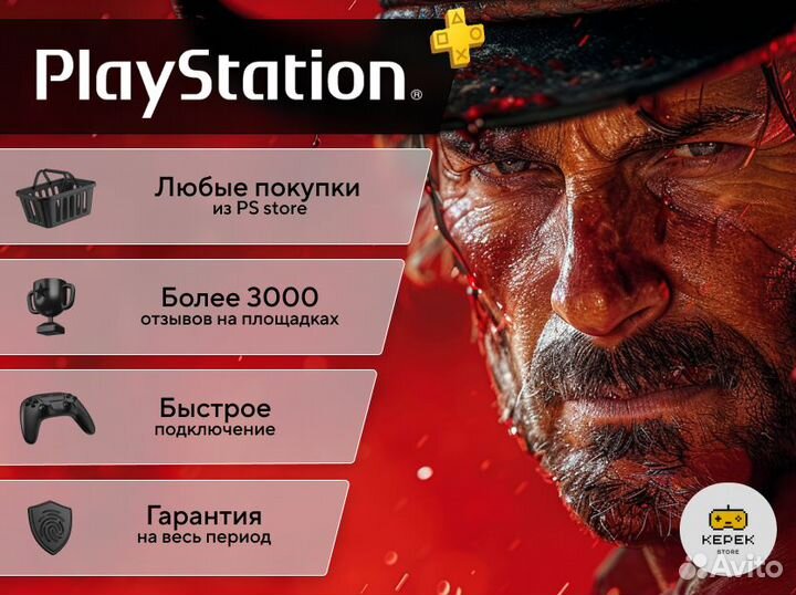 Подписка PS Plus Экстра 12 мес. Рус / Игры PS4 PS5