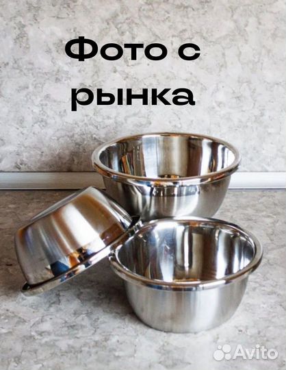 Миска из нержавейки