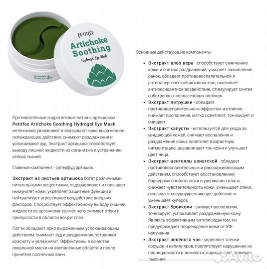 Гидрогелевые патчи