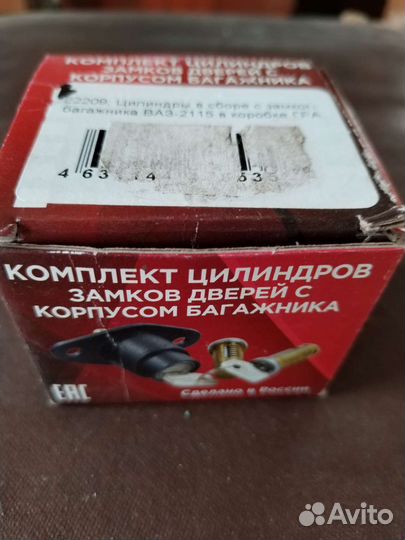 Цилиндры замков на ваз 2115