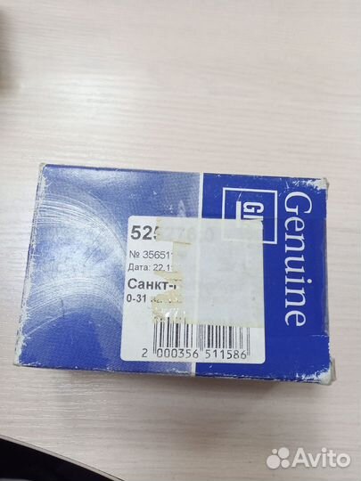 Указатель уровня топлива Nexia