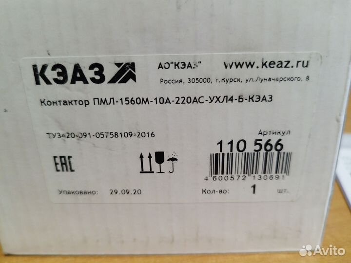 Контактор пмл-1560М