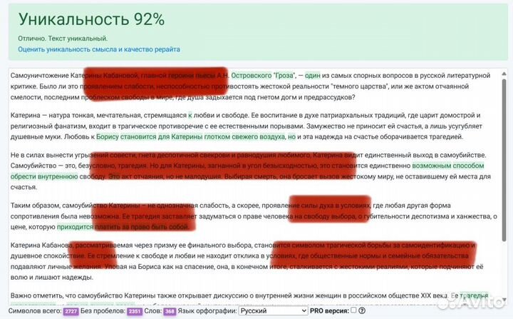 Напишу сочинение/проекты/эссе/презентация и др