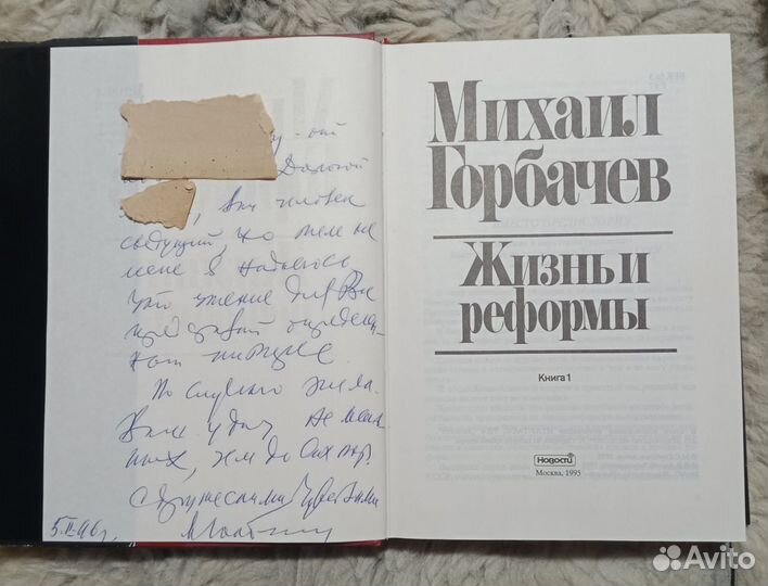 Книга в двух томах с авторской подписью