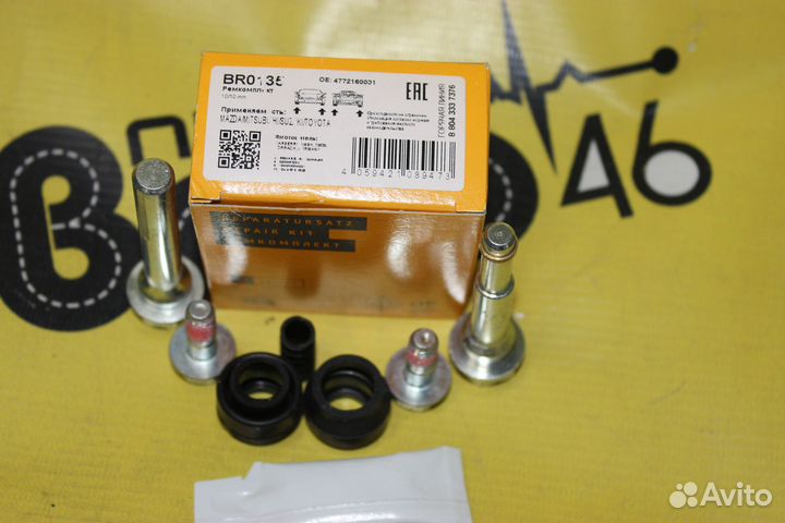 Ремкомплект суппорта переднего и заднего