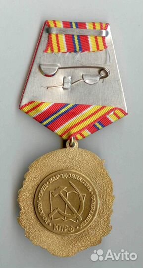 Юбилейные знаки кпрф