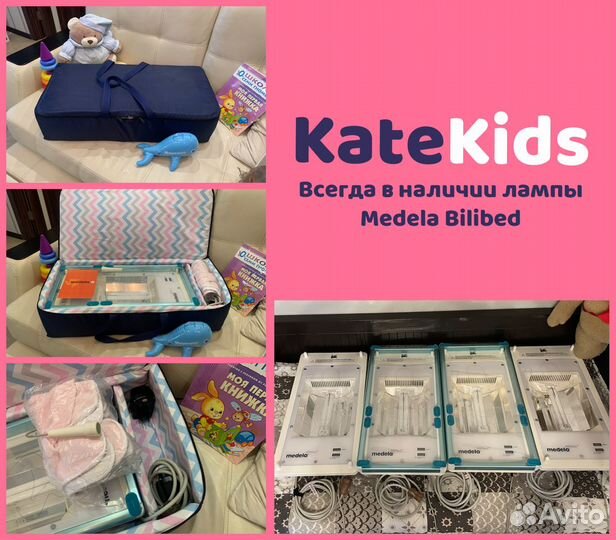 Аренда лампы от желтушки в Воронеже