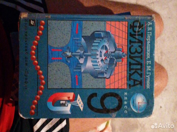 Учебники и задачники 8-11 класс