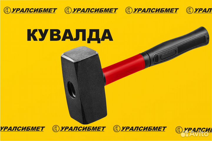 Кувалда