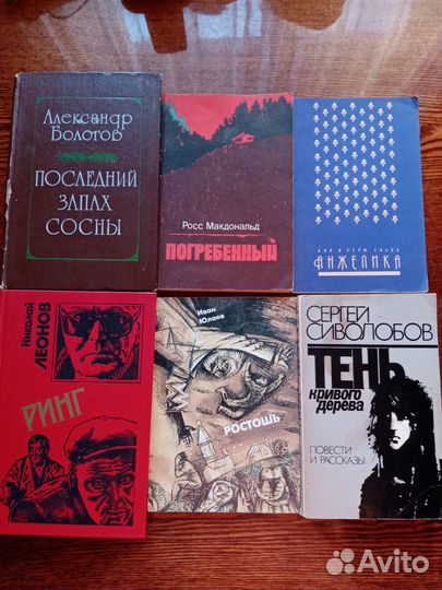 Книги разные жанры пакетом 6 шт